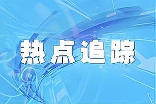 意媒：奥斯梅恩传射后出现轻伤，本人想继续比赛但被预防性换下